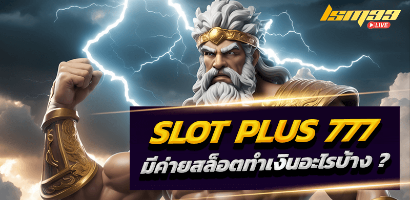 slot plus 777