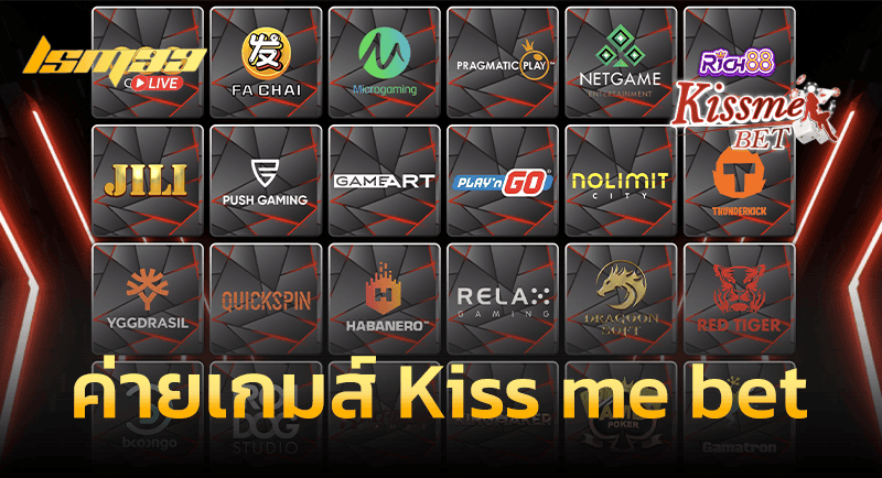 ค่ายเกมส์ Kiss me bet