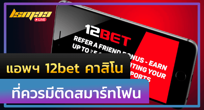 12bet