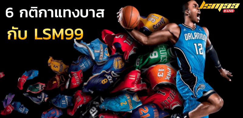 แทงบาส nba