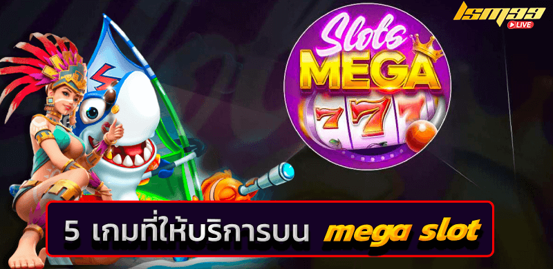 mega slot