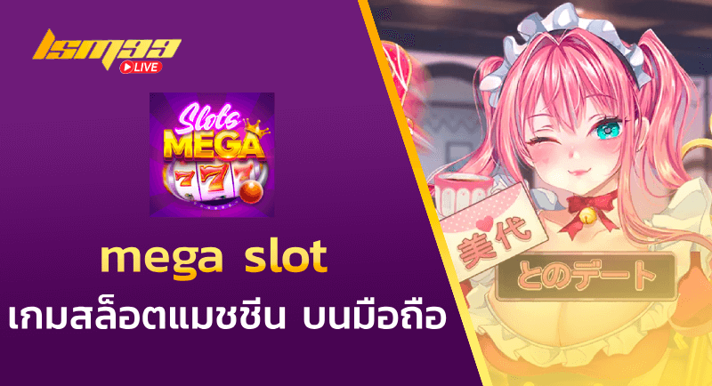 mega slot