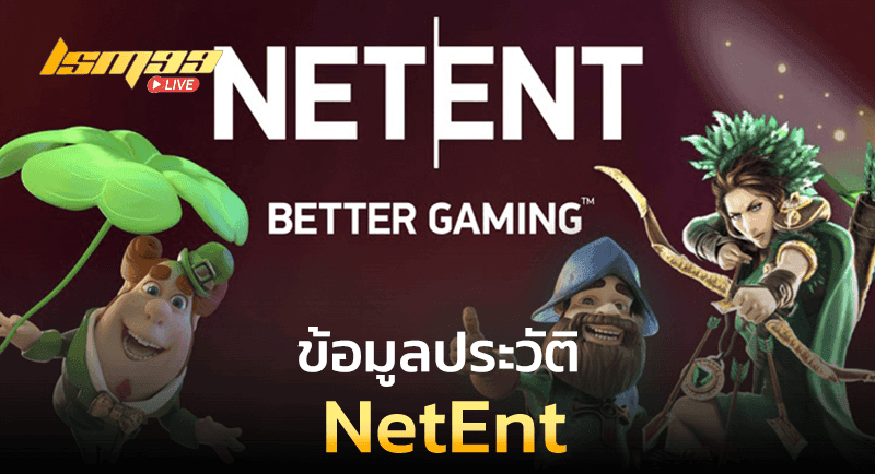 ประวัติ NetEnt