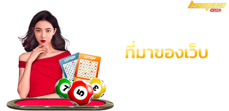 325 lotto