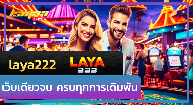 laya222