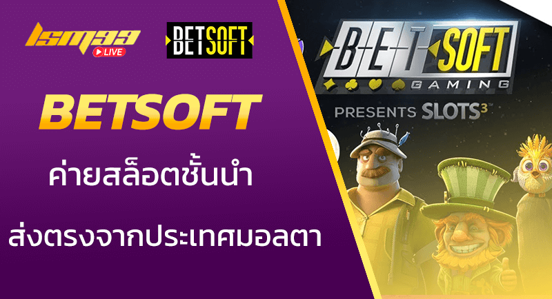 BETSOFT