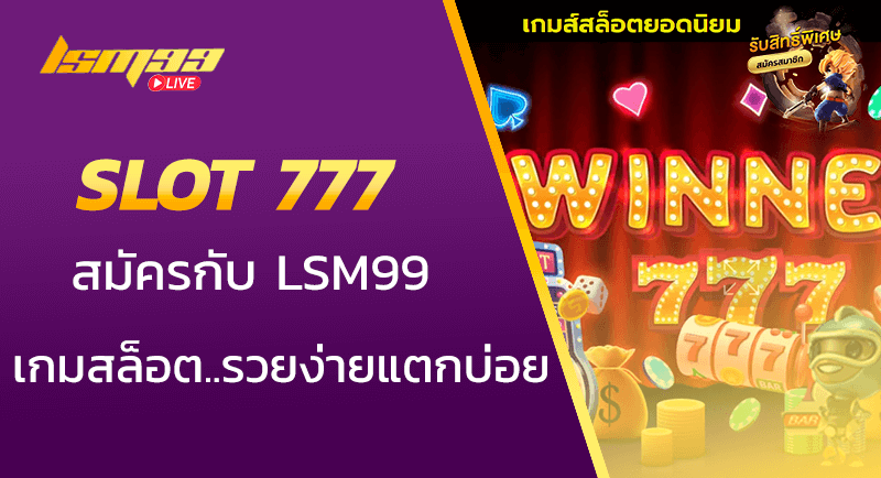 SLOT 777