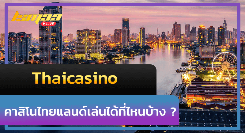 Thaicasino