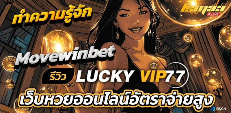 LuckyVip77