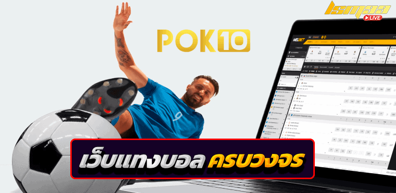 pok10