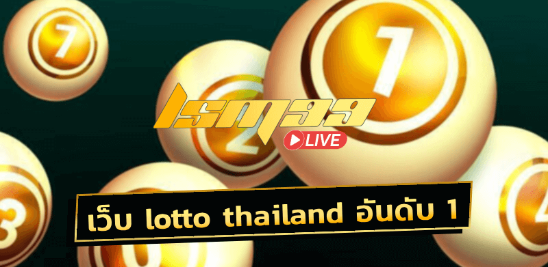 lotto thailand