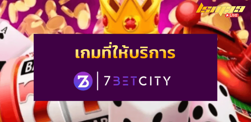 7betcity