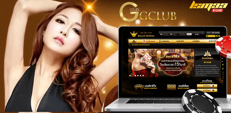 Gclub จีคลับ