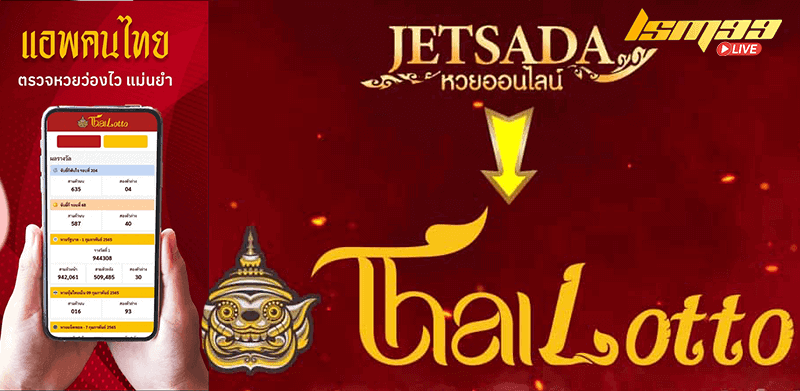 JETSADA THAILOTTO