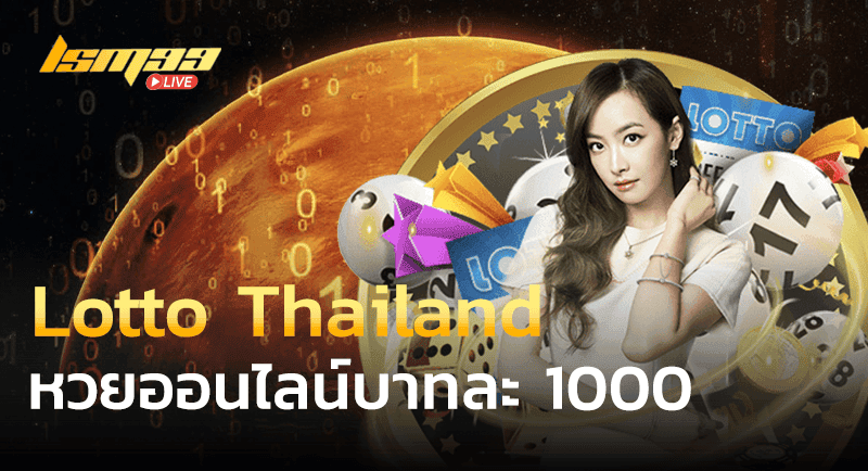 Lotto Thailand