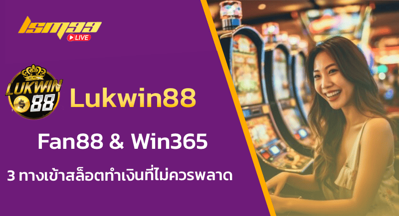 Lukwin88