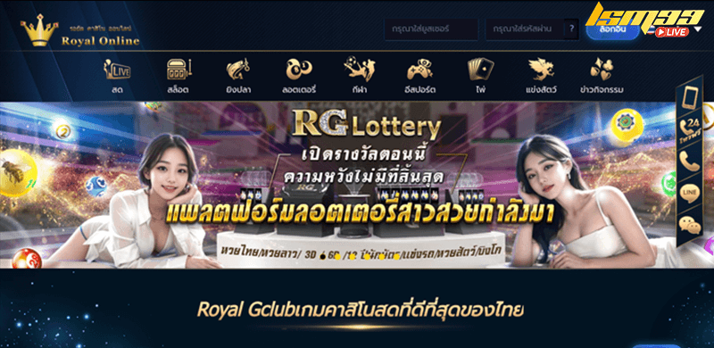 Royal online