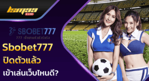 Sbobet777