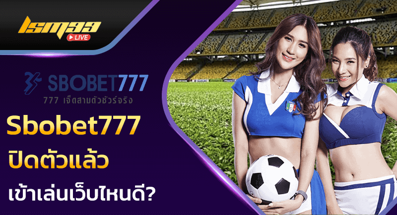 Sbobet777