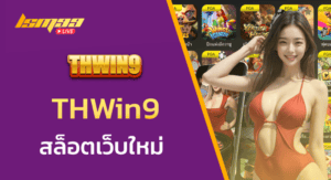 THWin9