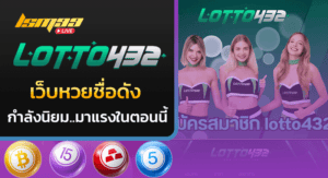 Lotto432