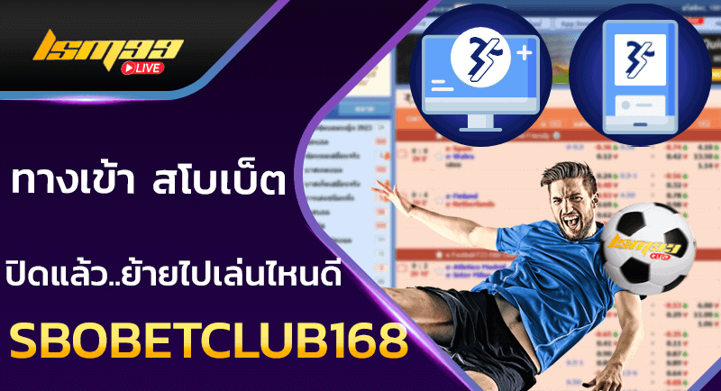 lsm99live SBOBETCLUB168