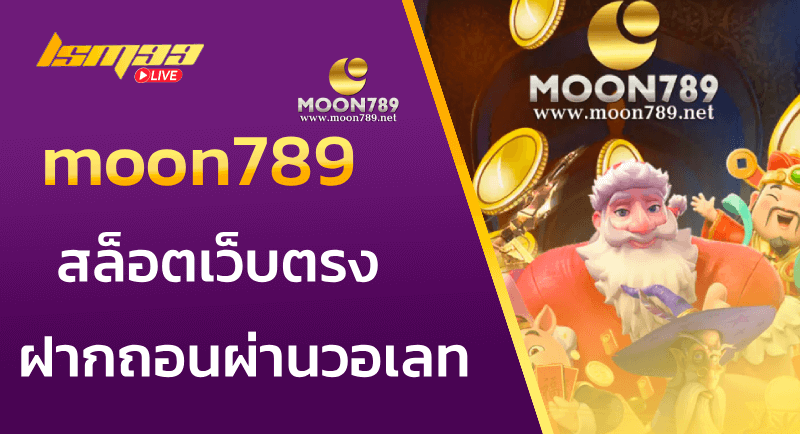 moon789