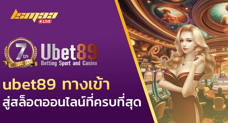 ubet89 ทางเข้า