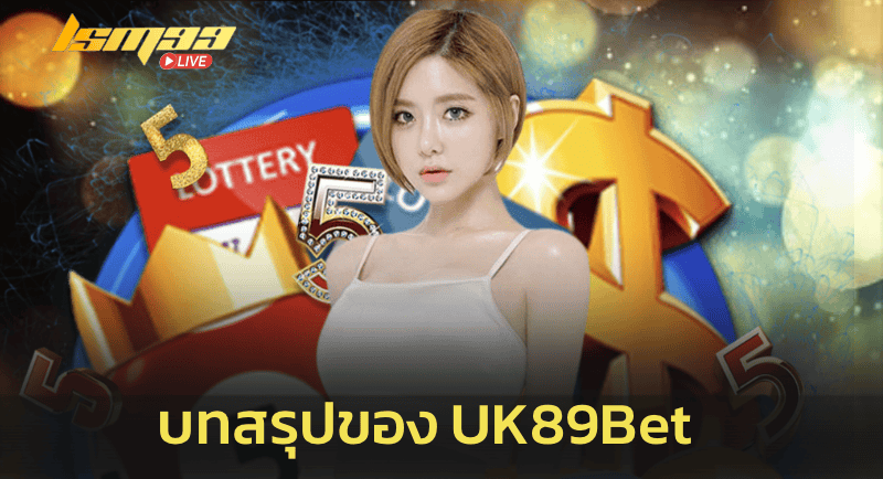 บทสรุปของ UK89 Bet