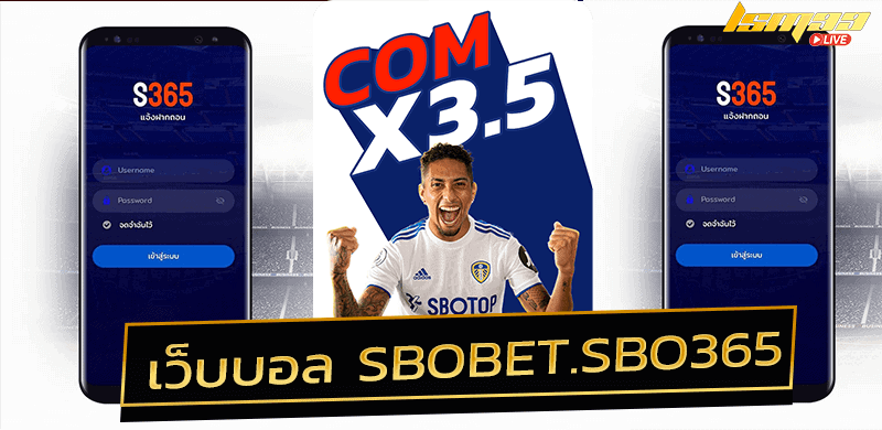 เว็บบอล sbobet.sbo365