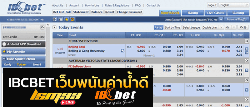 ibcbet เว็บพนันค่านํ้าดี