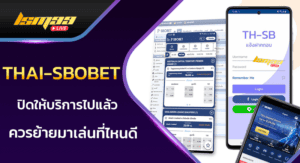 Thai-sbobet