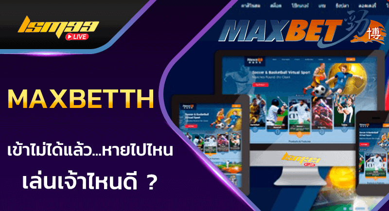 maxbetth