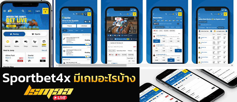 sportbet4x มีเกมอะไรบ้าง