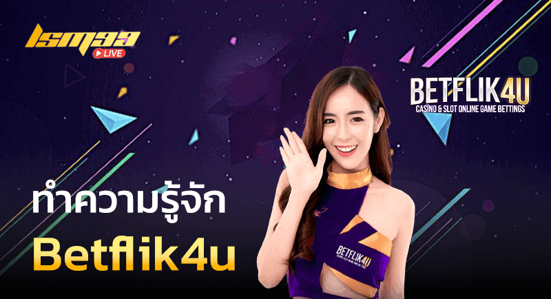 ทำความรู้จัก Betflik4u