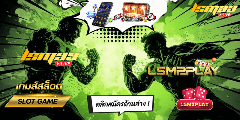 LSM2PLAY VS LSM99LIVE