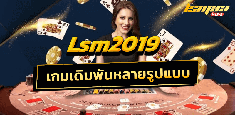 Lsm2019