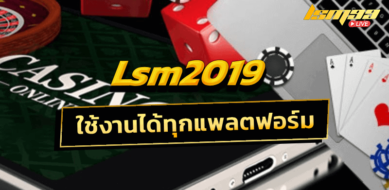 Lsm2019