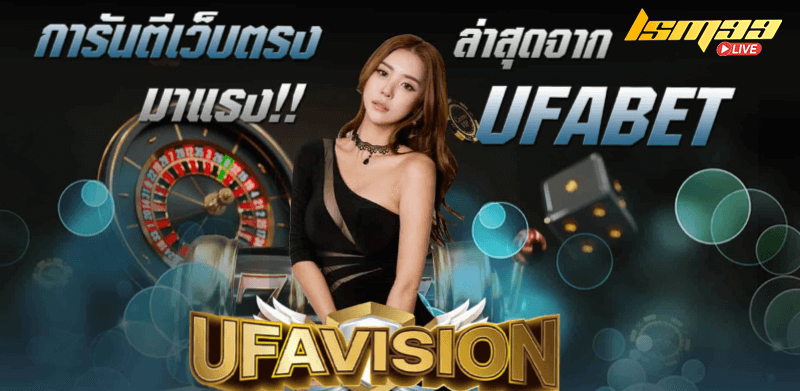 Ufavision