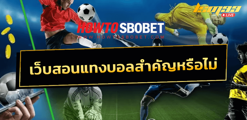 howto-sbobet