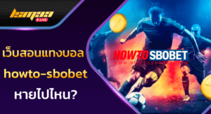 howto-sbobet