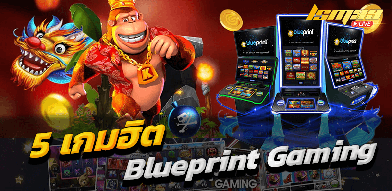 5 top Blueprint Gaming