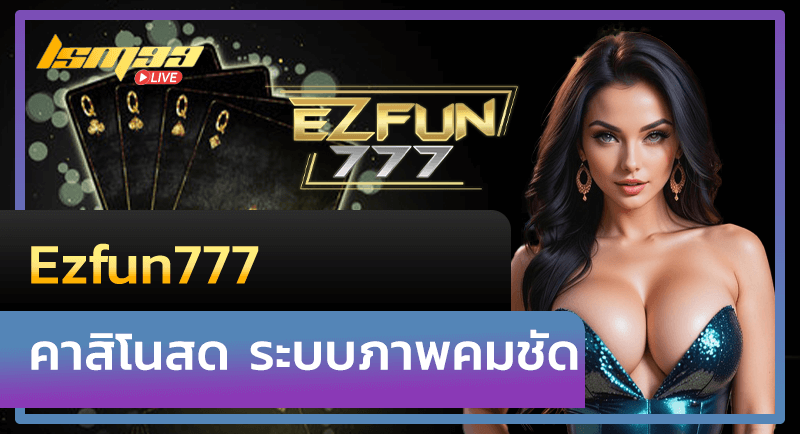 Ezfun777