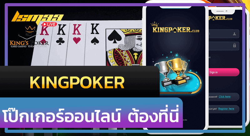 KINGPOKER