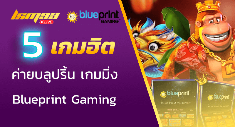 Blueprint Gaming