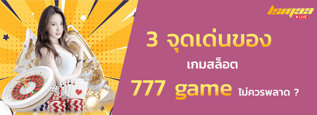 3 top 777 game