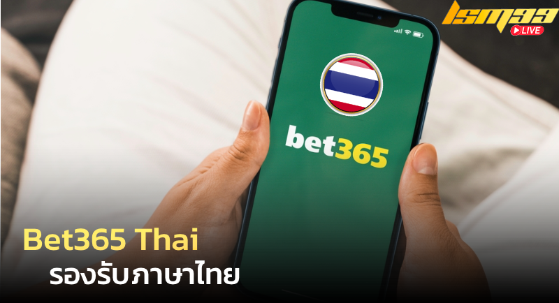 Bet365 Thai