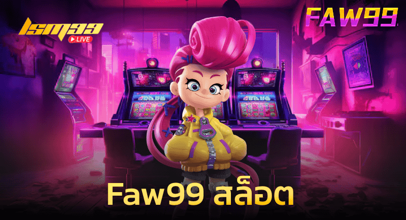 Faw99 สล็อต