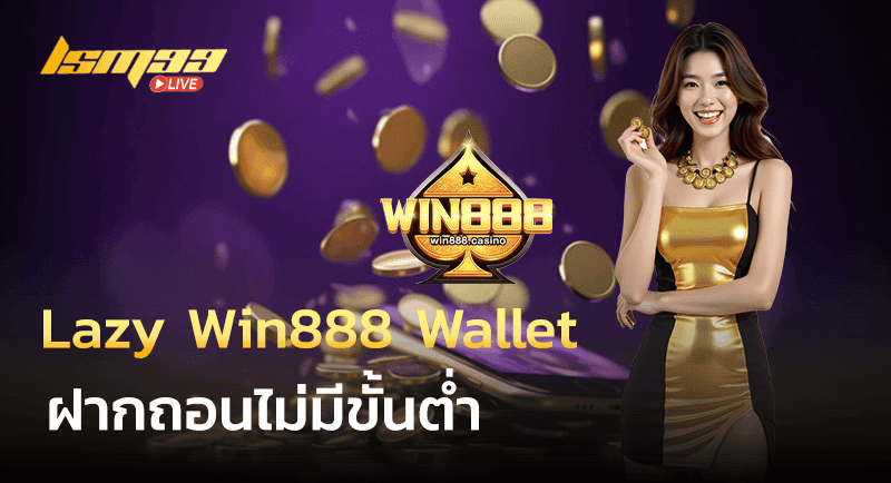 Lazy Win888 Wallet