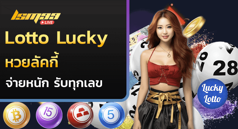 Lotto Lucky